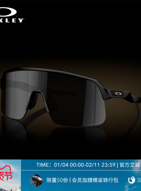 Oakley欧克利SUTRO LITE S户外男女骑行运动眼镜护目镜9496