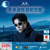 王楚钦同款 Oakley欧克利LATERALIS运动休闲男女护目镜0009431