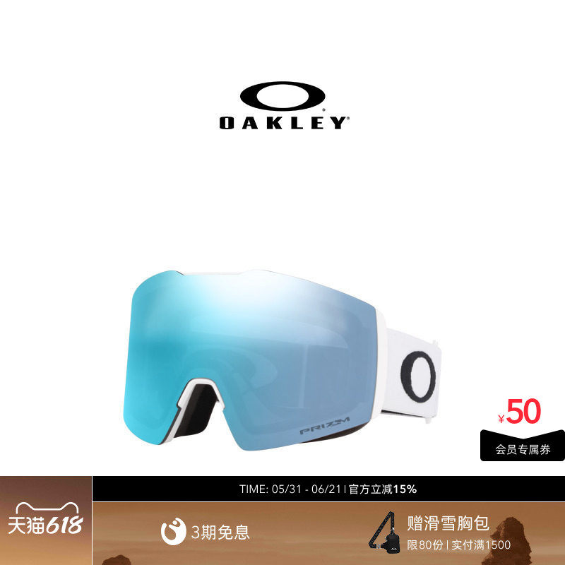Oakley欧克利滑雪眼镜专业滑雪装备高清防雾快拆FALL LINE L 7099