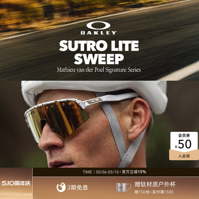 Oakley欧克利运动眼镜户外骑行跑步太阳镜护目镜Sutro Lite 9465