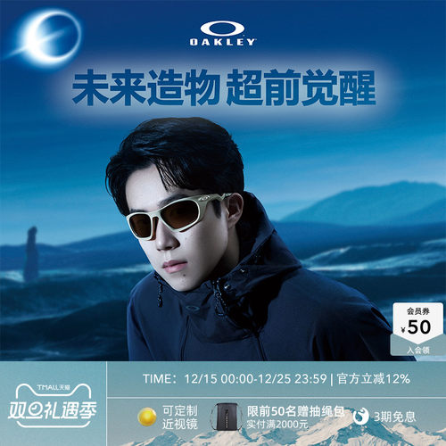 【王楚钦同款】Oakley欧克利LATERALIS运动休闲男女护目镜0009431