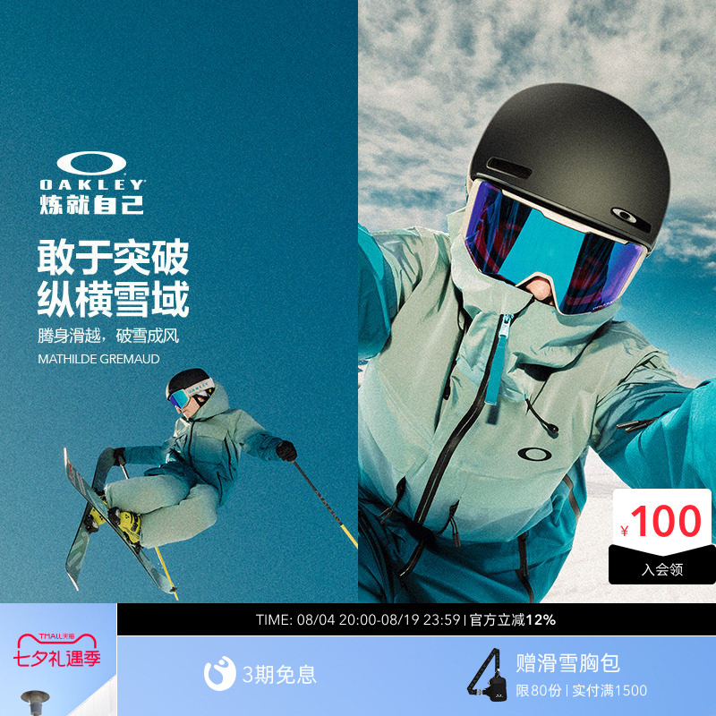 Oakley欧克利男款滑雪外套运动户外装备滑雪服FOA407376