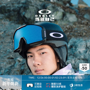 MINER LINE Oakley欧克利苏翊鸣运动户外装 备滑雪眼镜护目镜7070