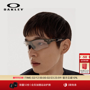 Oakley欧克利骑行眼镜户外跑步运动高尔夫山地车护目镜RADAR 9206