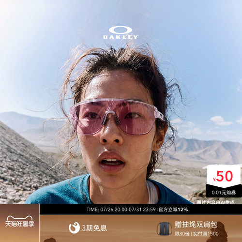 Oakley欧克利全能运动太阳镜户外跑步骑行护目镜CORRIDOR 9248A
