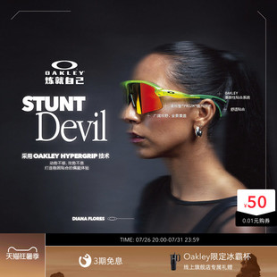 欧克利Oakley STUNT DEVIL户外越野跑运动防滑护目镜稳固防滑9517