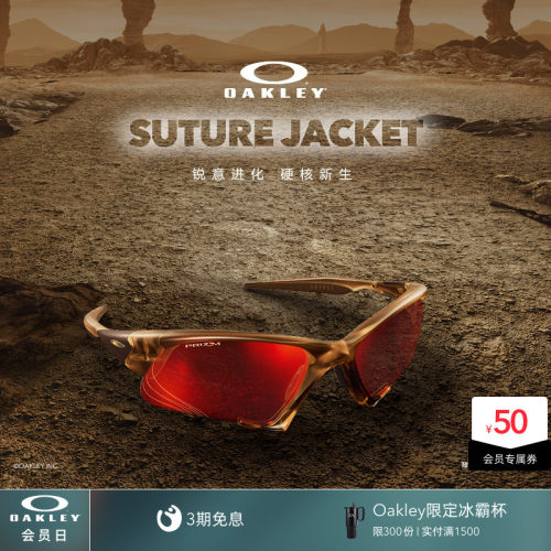 【2026新款】欧克利Oakley Suture Jacket运动眼镜窄框护目镜9532