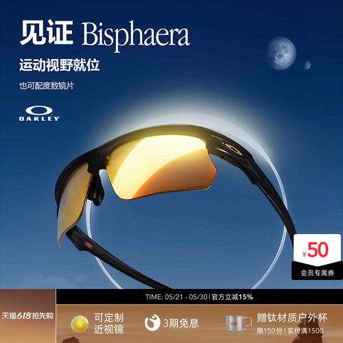 欧克利Oakley BISPHAERA骑行跑步户外运动护目镜光致变色超轻9400