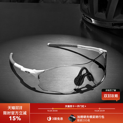 Oakley欧克利运动镜户外骑行护目镜光变色防风日夜两用EVZERO9313