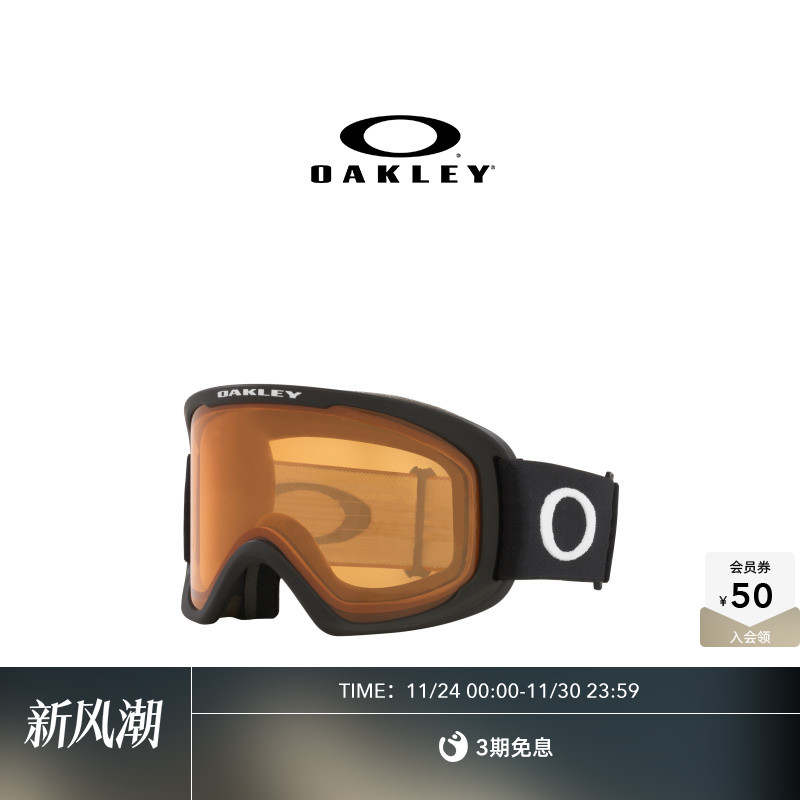 Oakley欧克利O-Frame PRO运动户外装备滑雪眼镜护目镜7124&7125