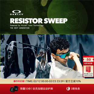 Oakley欧克利青少年户外骑行运动眼镜半框RESISTOR SWEEP J9015