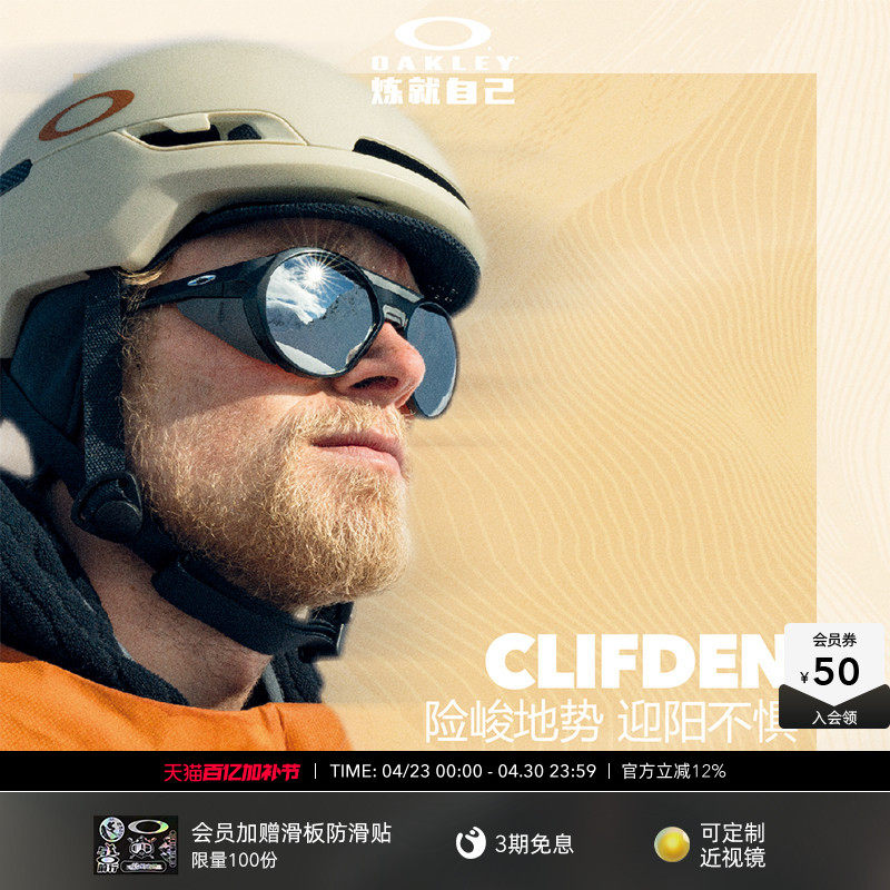 Oakley欧克利男女同款运动眼镜猫眼滑雪护目镜CLIFDEN 9440