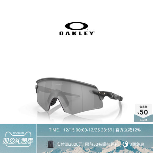 Oakley欧克利Encoder骑行眼镜运动护目镜防风护目镜墨镜9471