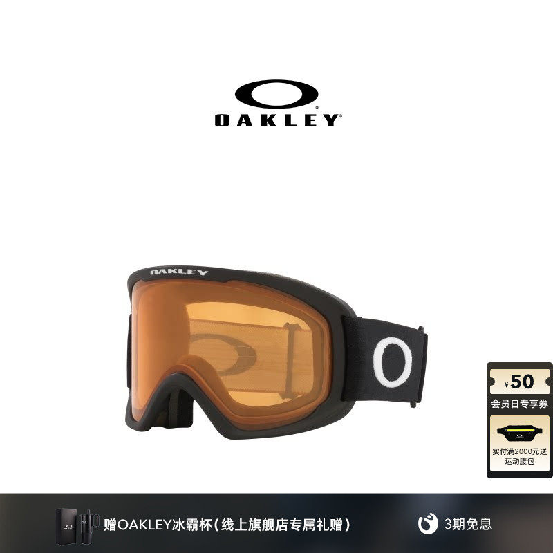Oakley欧克利O-Frame PRO滑雪眼镜护目镜单双板滑雪装备7124&7125