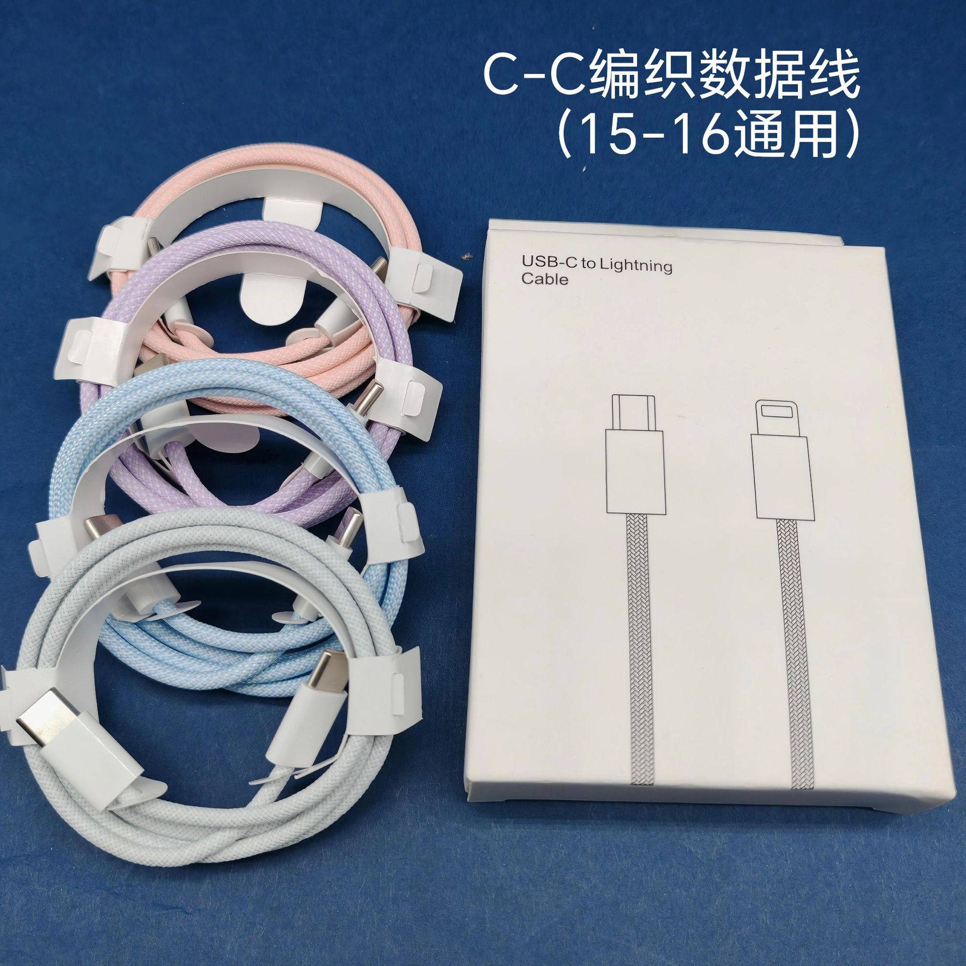 彩色马卡龙编织线pd60w适用于苹果17/16手机iphone15Promax快充数据线Ipad商超正品16Plus充电线盒装