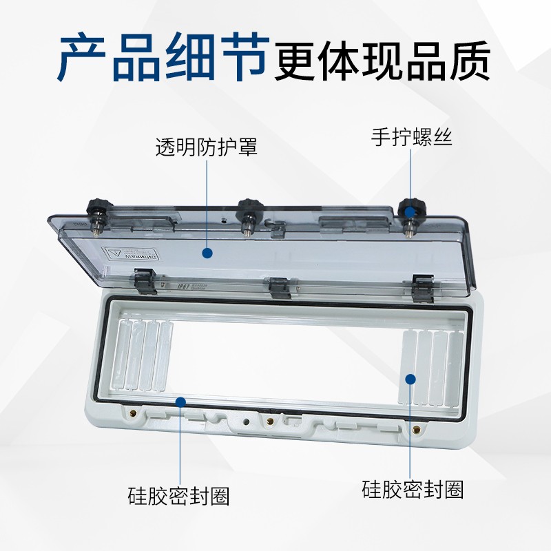 配电箱防水保护罩空开断路器回路箱观察窗口盖板子带锁IP7