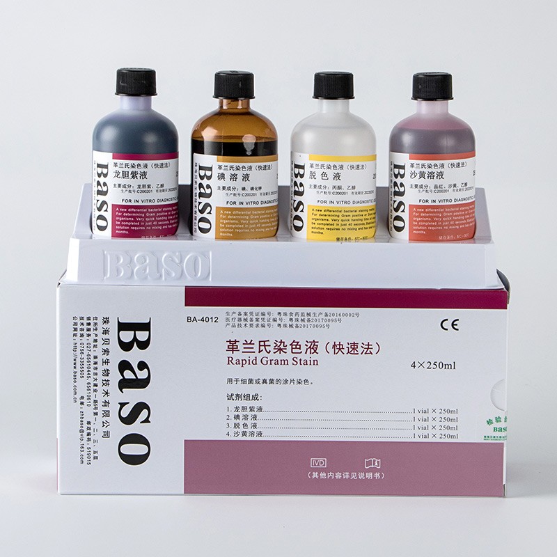 贝索 快速革兰氏染色液 试剂盒10  Bso显微镜生物染色剂