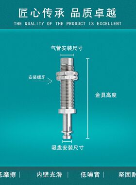 工业械手真空吸盘支架 IF 内伸缩缓冲金具支杆