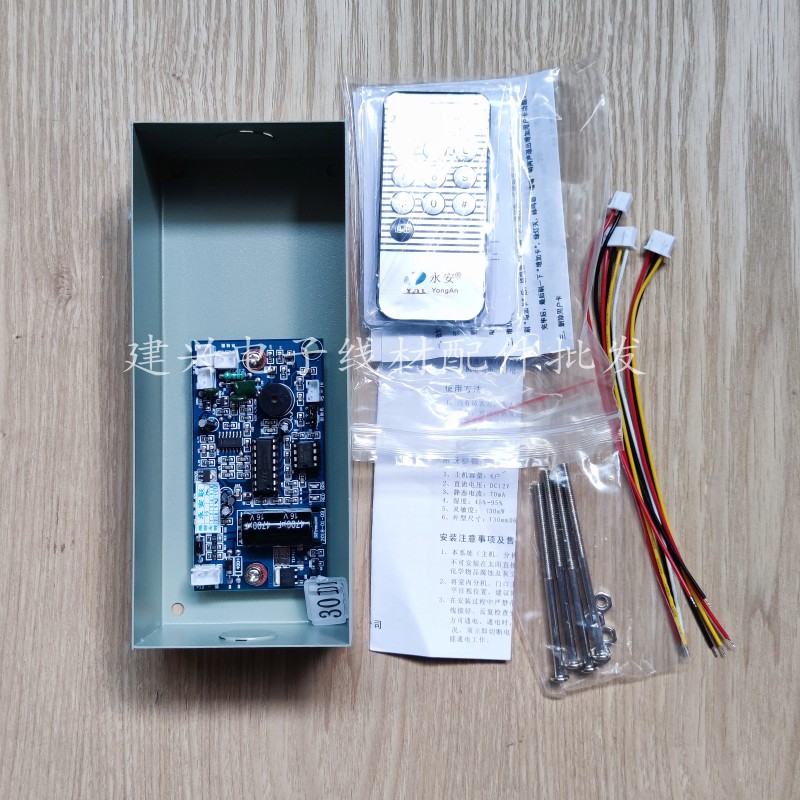 永安非可视楼宇对讲门铃 带ID刷卡面板 直按式2户机Y-9二户