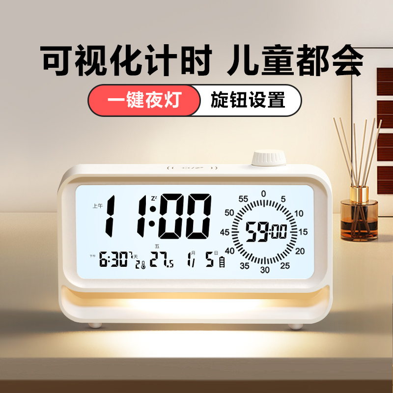 可视化计时器儿童专用学习自律闹钟两用倒计时提醒时间管理定时器