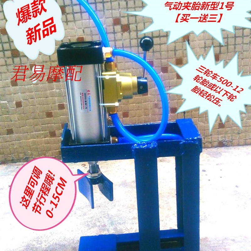 气动 夹三轮车摩托车电动车真空轮胎扒胎工具快速拆卸工具 钳子