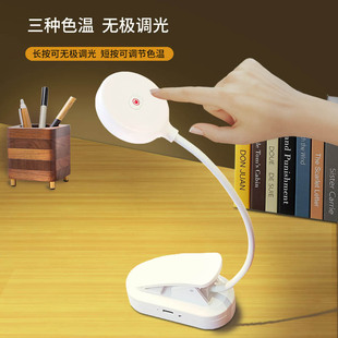 小台灯迷你床头看书灯夜读灯护眼阅读灯夹书小夜灯夹式宿舍学习