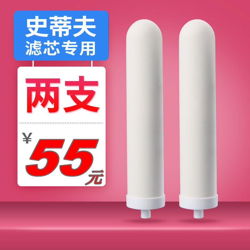 史蒂夫sat900-11净水器滤芯乔治滤芯史蒂夫sat9001净水器通用滤芯