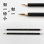 如一水自闲毛笔美甲水彩工笔漫画插画国画勾线白描