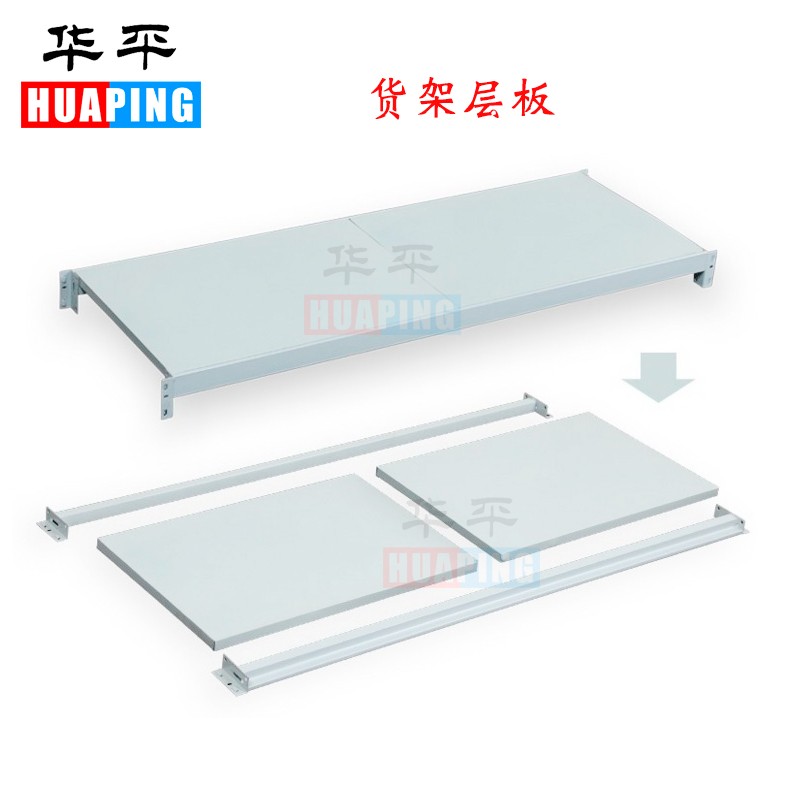 仓储货架轻型货架加层 层板横梁 轻型货架库存仓库货架层板