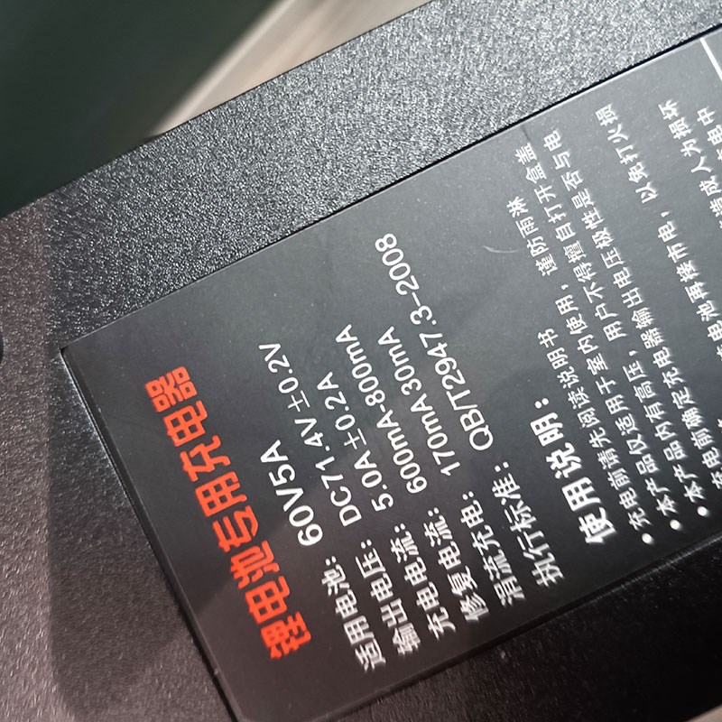 0V车充电器锂电快速大功率71.V5大电流方口T口17串三元009