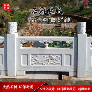 石雕栏板汉白玉栏杆大理石青石围栏岗岩桥扶手护栏旗台石材栏杆