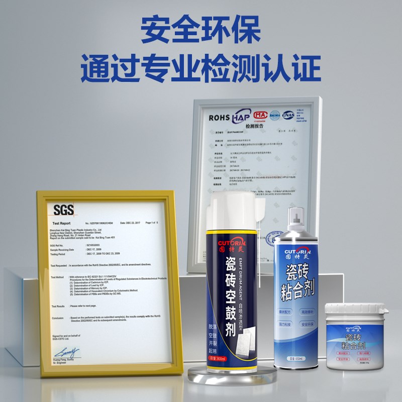 瓷砖胶瓷砖空鼓专用胶注射灌缝渗透修复磁修补胶墙强力粘合剂地砖