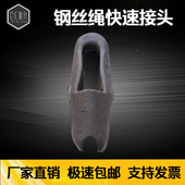 重钢丝绳楔形快速码 头吊塔吊合金钢调质连接器
