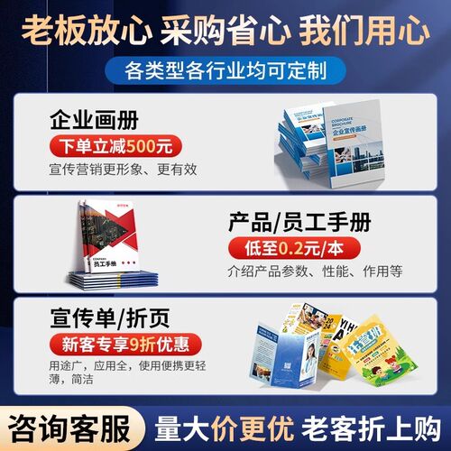 四折页印刷企业宣传册制作三折页广告宣传单印制产品说明书打印公