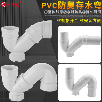 75C下水管防臭存水弯P弯带检查口弯存水封防臭弯头