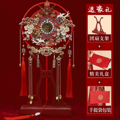 秀禾团扇新娘结婚di材料包面刺绣出嫁婚扇婚礼手捧扇子