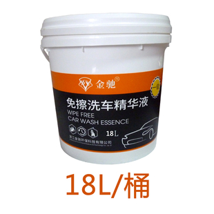 金驰自助洗车液水蜡车用去污上光洗剂泡沫超浓缩自助洗车用