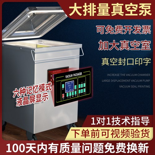 全自动真空食品包装机商用干湿两用真空包装机单室封口机抽茶叶米