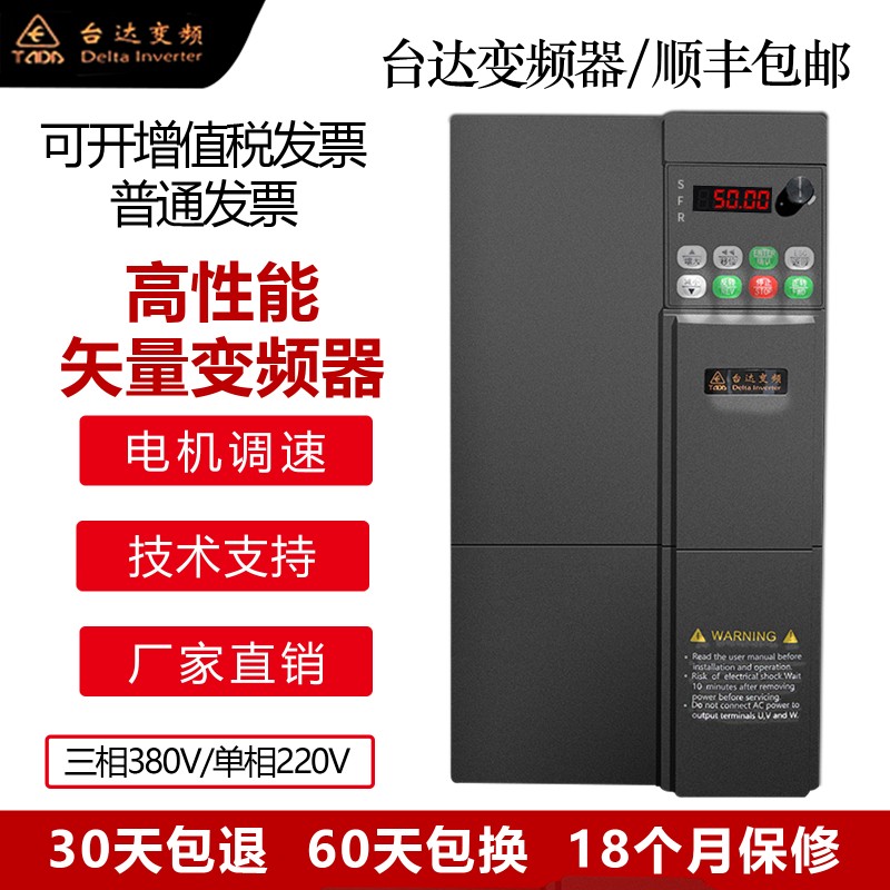 深圳台达变频器重载矢量三相380V4/7.5/11/22/37kw水泵风机调速器