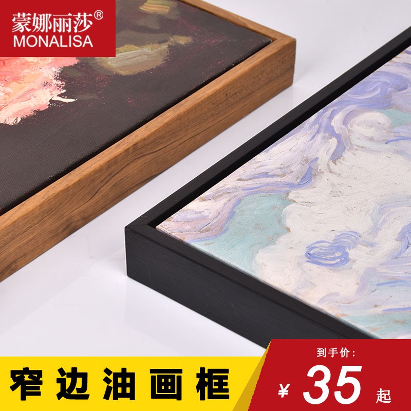 简约极简风L款油画框画框油画专用装裱外框框架大尺寸任意定制