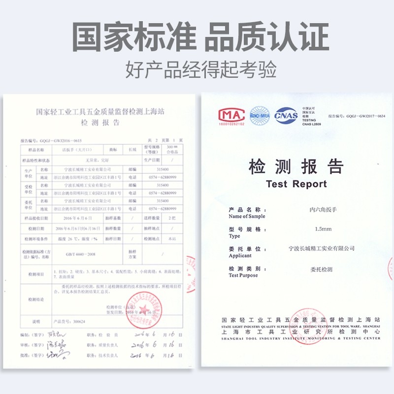 长城精工 11件(MM-1MM)渡铬球头特长内六角扳手组8111