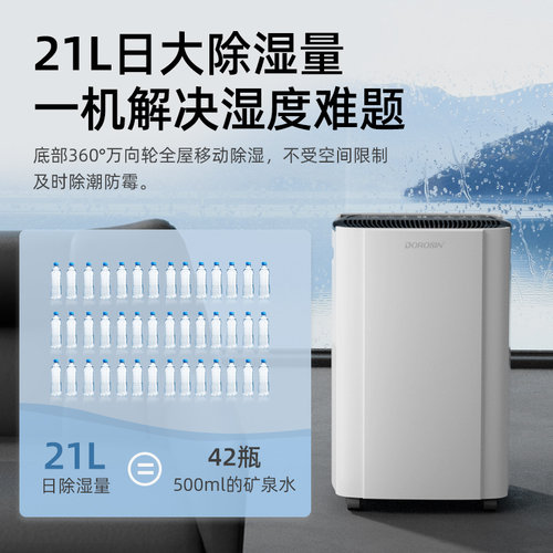多乐信大功率除湿机家用客厅房间地下室抽湿机2L轻音除湿器E2