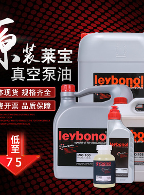 Lold莱宝真空泵油lo      G罗茨泵油
