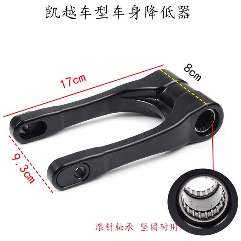 适用改装车身降低狗骨头 调降低座高降低坐垫减低支架,摩托车/装备/配件,启动杆/刹车拉杆,淘宝优惠券,粉丝福利购,淘宝优惠卷