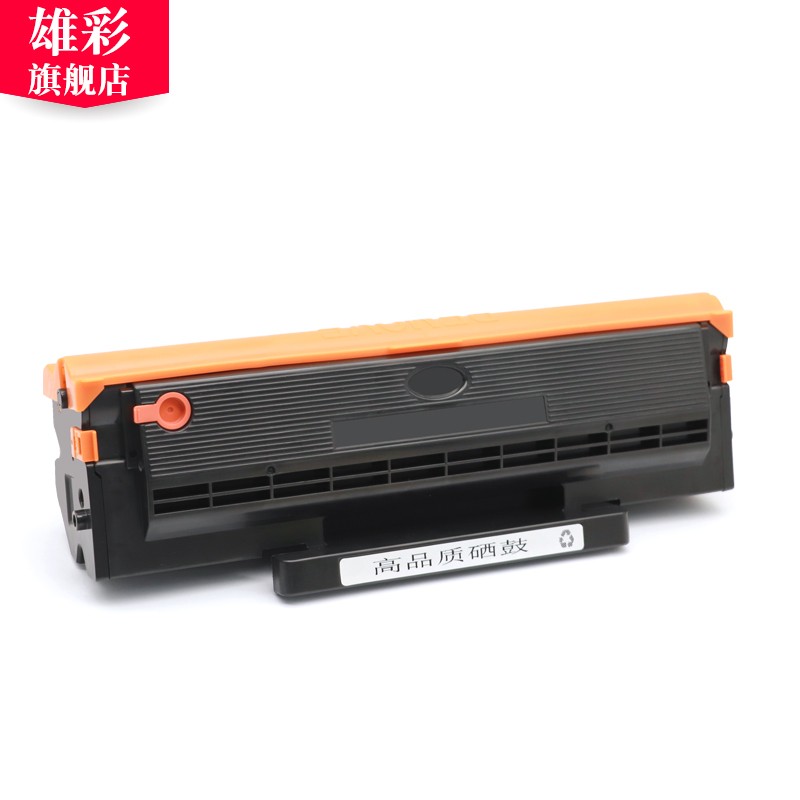雄彩适用pantum奔图PD206T硒鼓P2506 P2506W M6505W硒鼓M6506N M6