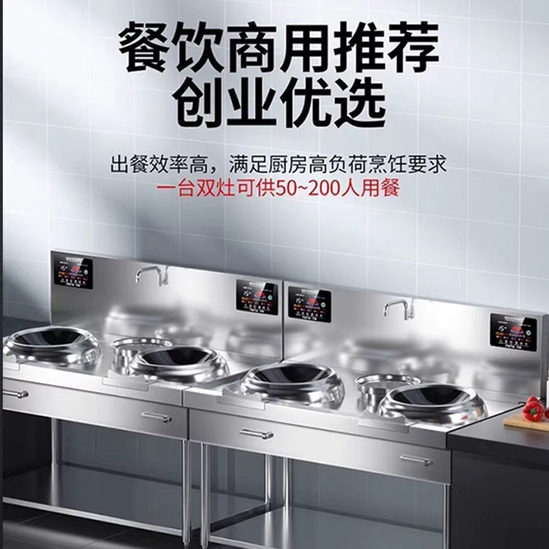 万富美商用大功率双头电磁猛火灶饭店大型酒店快餐食堂凹面小炒灶