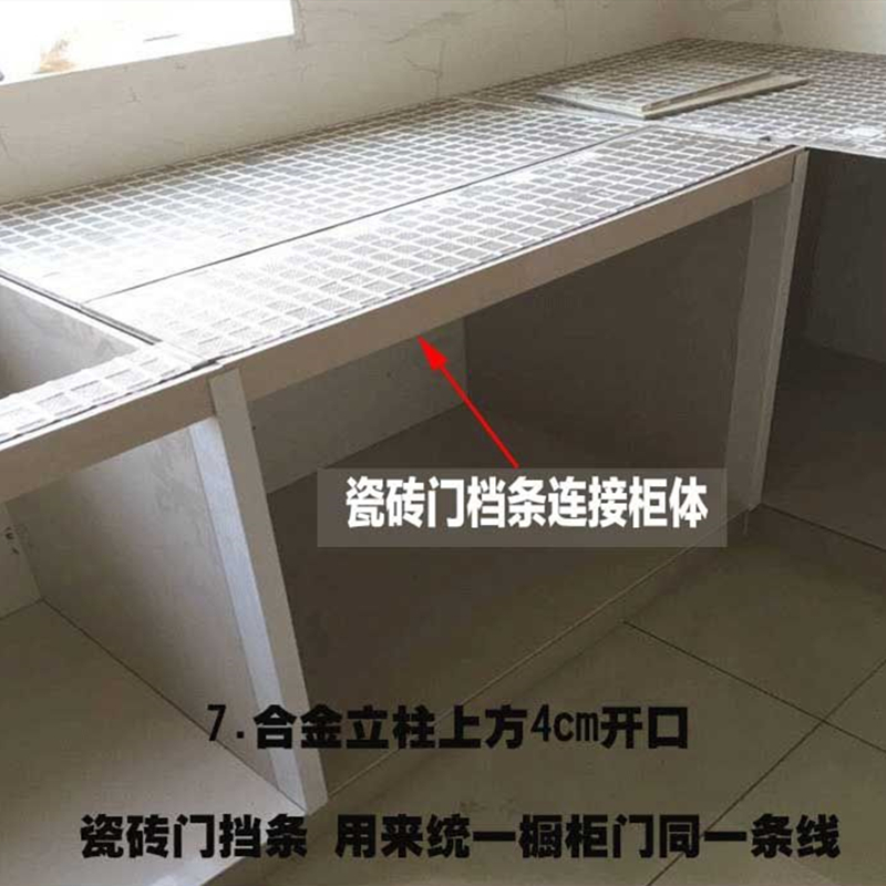 特厚瓷砖橱柜铝合金型材立柱全专用包收边条砖夹灶台卡槽条