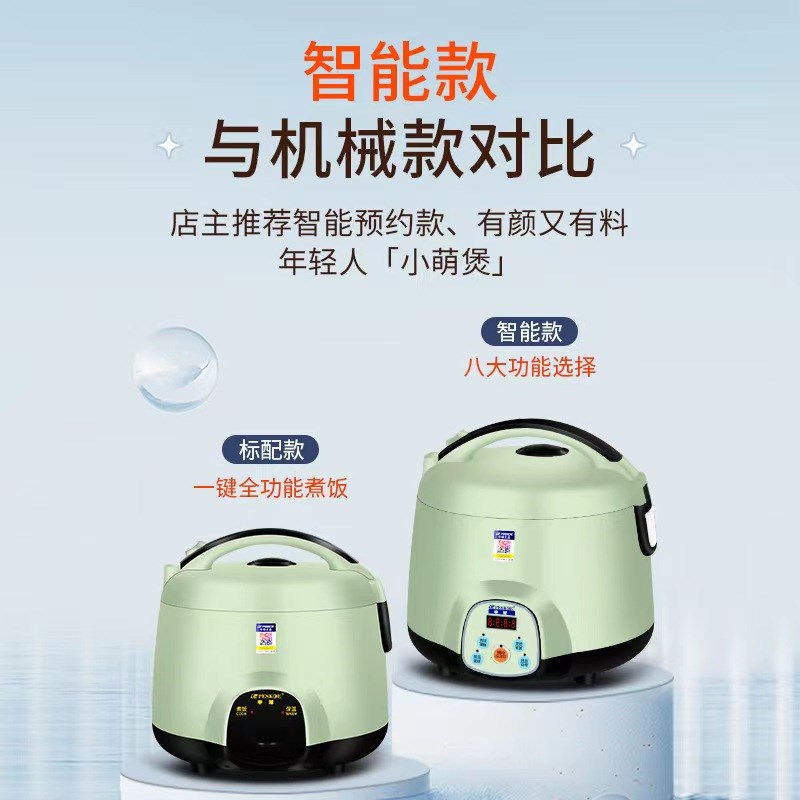 半球迷你电饭煲多功能家用小型2-3L4L5L宿舍6-8人智能预约不粘锅