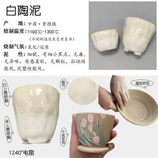 陶艺用泥白陶黄陶红陶灰陶红铁泥环保粘土做食器黑陶泥手工陶泥