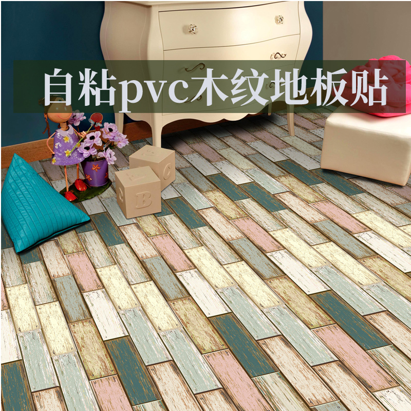 卧室加厚pvc木纹地板贴仿木防水耐磨房间墙面翻新装饰自粘墙贴纸
